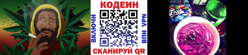 Кодеиновый сироп Lean Purple Drank Болотное