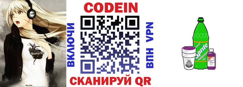 Codein напиток Lean (лин)  shop клад  Болотное 
