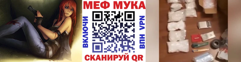 МЯУ-МЯУ 4 MMC наркошоп Болотное