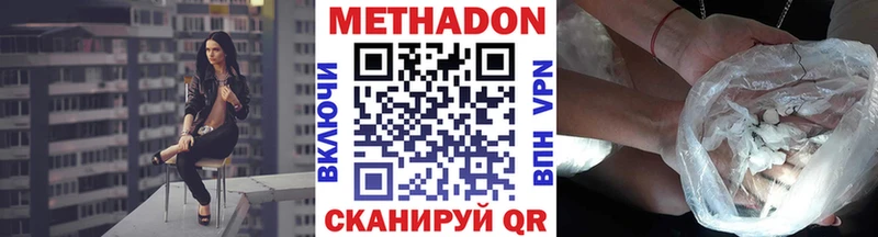 МЕТАДОН VHQ  где купить наркоту  Болотное 